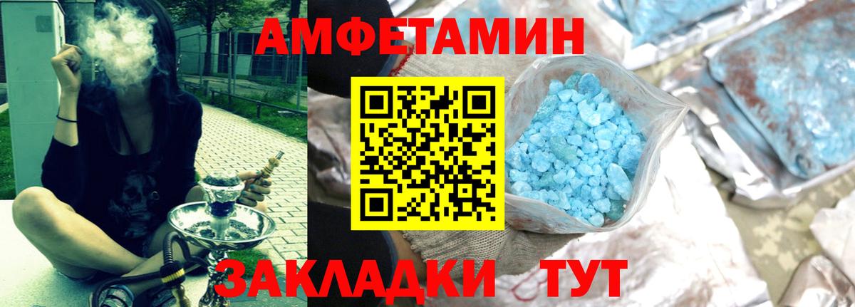 Amphetamine  Вход с VPN  Ханты-Мансийск  АМФ 98% 