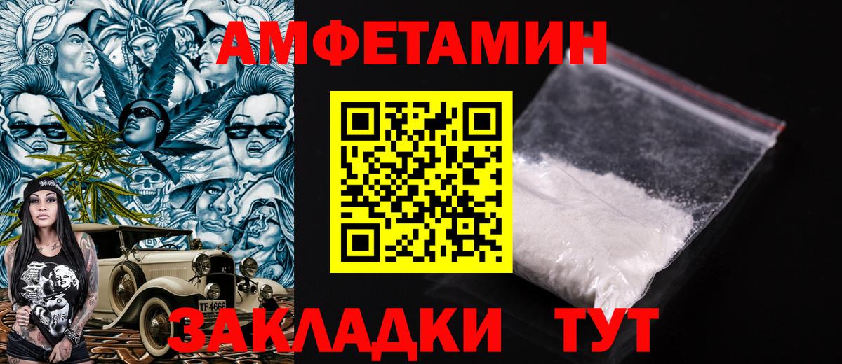 Амфетамин Розовый Ханты-Мансийск