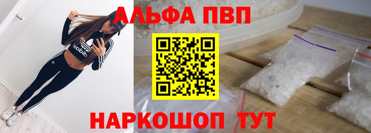 A-PVP крисы CK Ханты-Мансийск