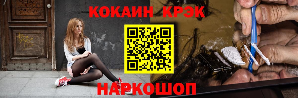 КОКАИН Эквадор  КОКАИН  Вход с VPN  Ханты-Мансийск  Кокаин VHQ 