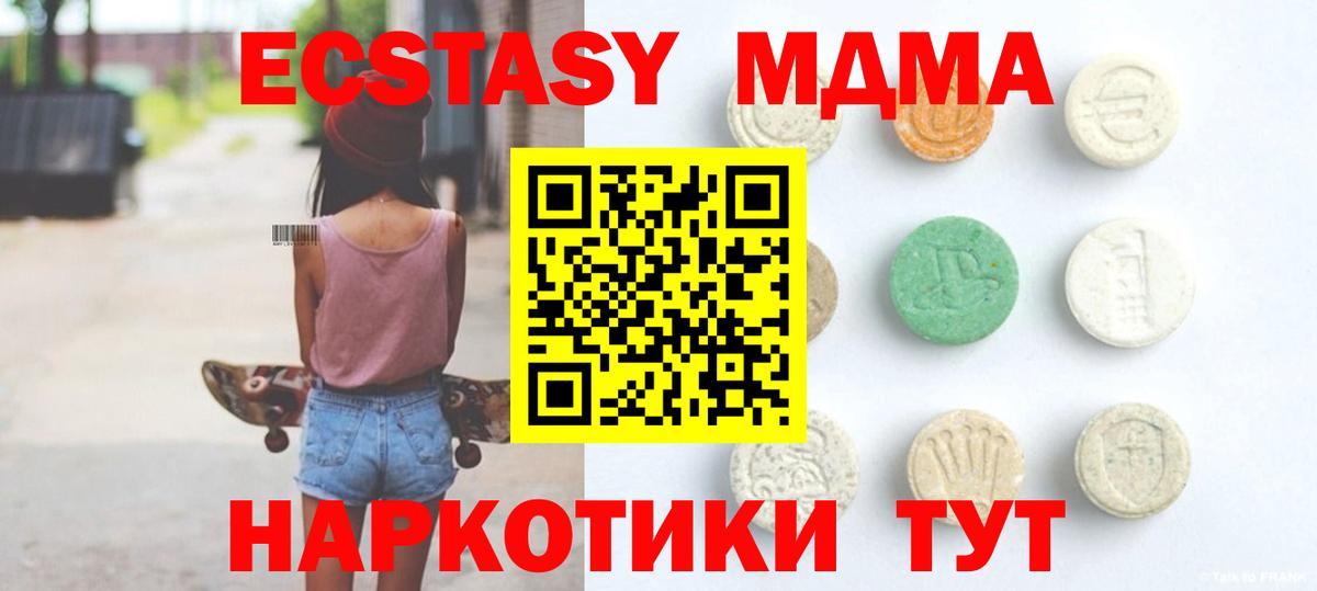 Ханты-Мансийск  хочу наркоту  Вход с VPN  ЭКСТАЗИ VHQ  Ecstasy 250 мг 