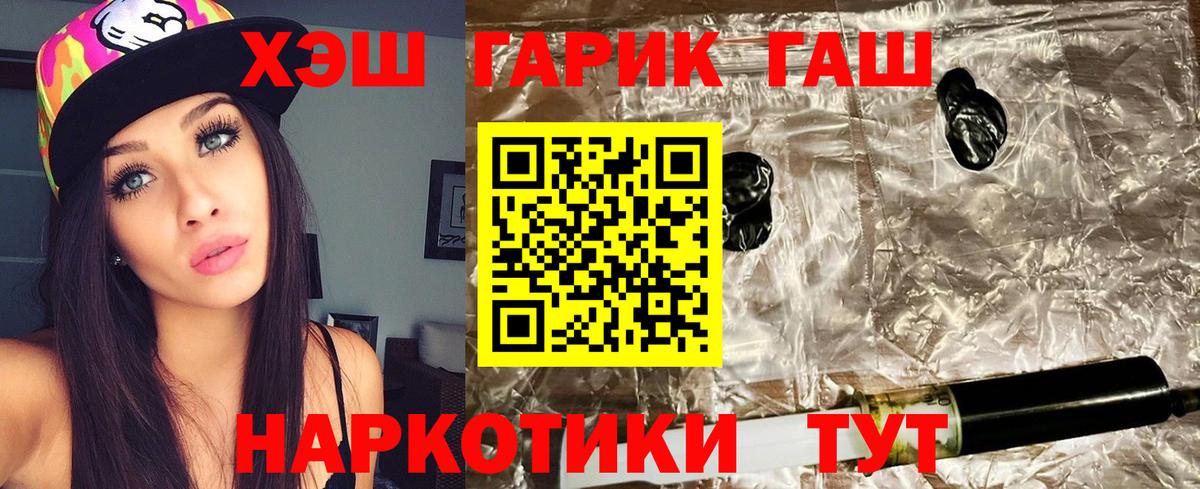 Ханты-Мансийск  ГАШ VHQ  Гашиш hashish  Вход с VPN 