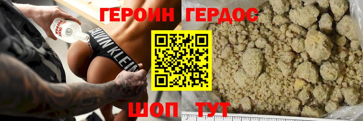 Ханты-Мансийск  ГЕРОИН гречка  Героин  Вход с VPN 