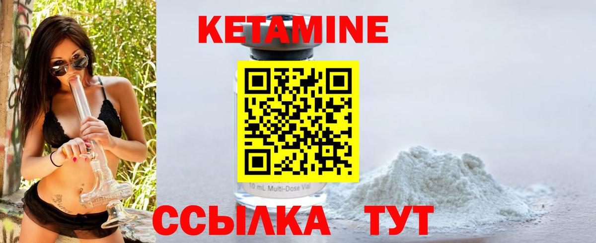 Кетамин ketamine  Вход с VPN    маркетплейс  Ханты-Мансийск 