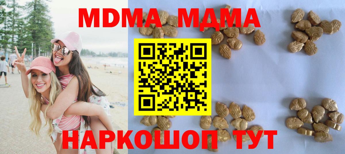 МДМА  МДМА crystal  Вход с VPN  MDMA молли  Ханты-Мансийск 