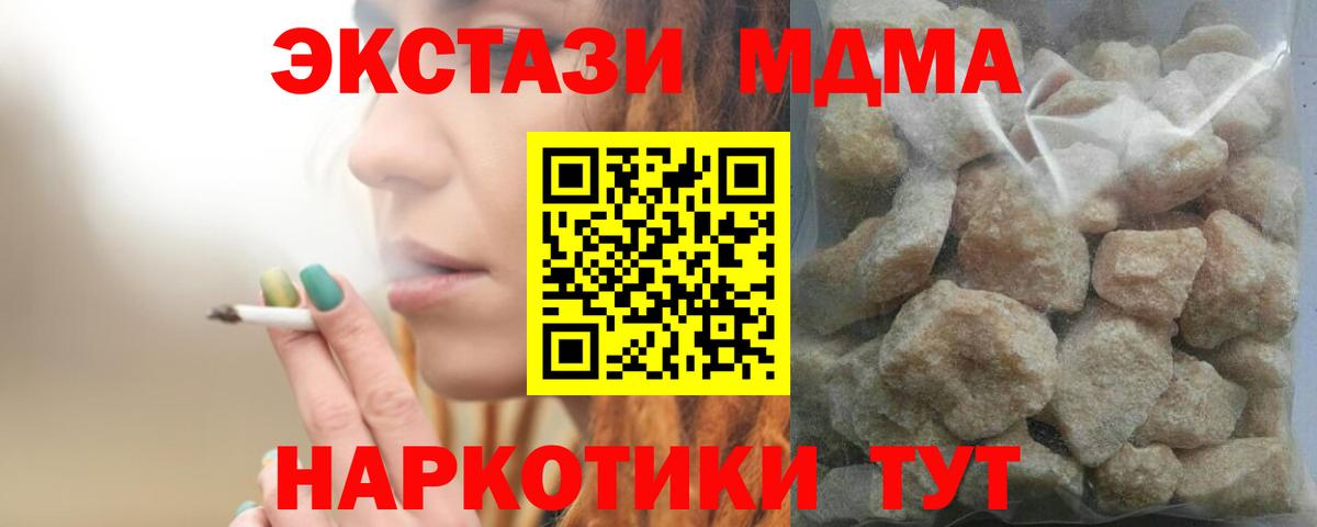 МДМА crystal Ханты-Мансийск
