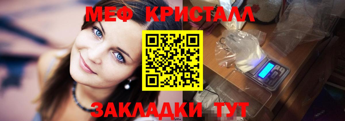 Меф кристаллы  купить   Ханты-Мансийск  Вход с VPN  МЕФ 