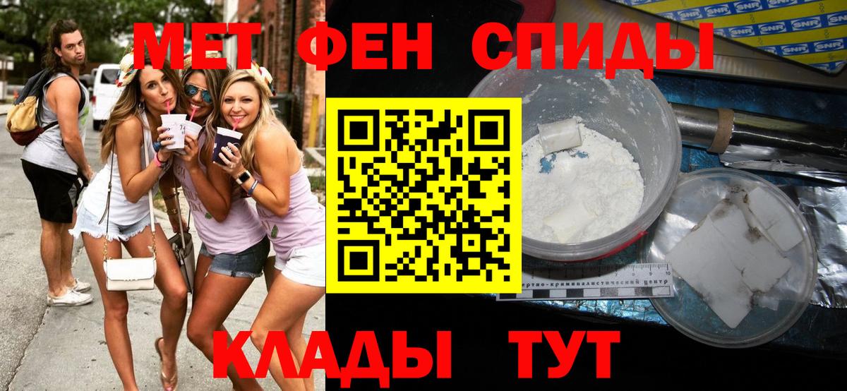 Ханты-Мансийск  МЕТАМФЕТАМИН Methamphetamine  Вход с VPN 