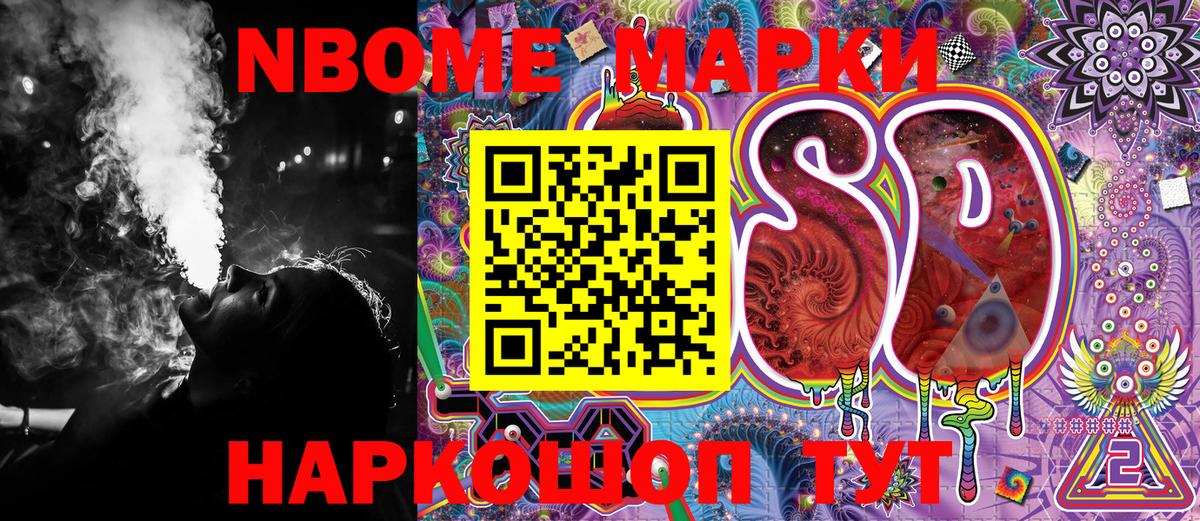 Ханты-Мансийск  продажа наркотиков  Вход с VPN  Марки N-bome 1500мкг 