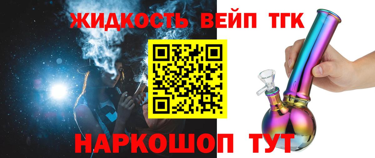 Дистиллят ТГК Wax Ханты-Мансийск