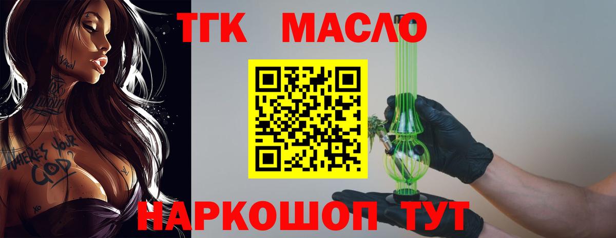 Ханты-Мансийск  сколько стоит  Дистиллят ТГК концентрат  Вход с VPN  ТГК вейп с тгк 